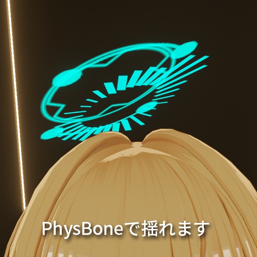 【VRChat想定】デジタル天使の輪&HUDメーカー(Digital Halo HUD Maker)