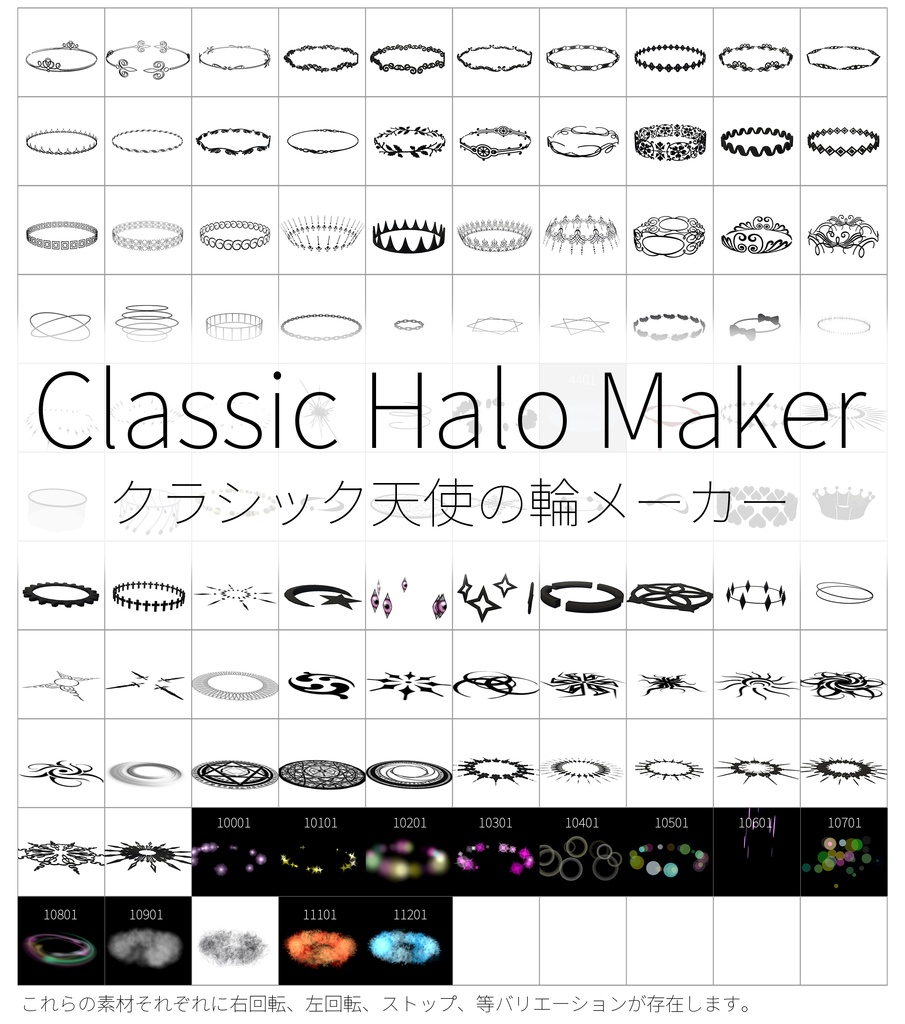 【VRChat想定】クラシック天使の輪メーカー(Classic Halo Maker)