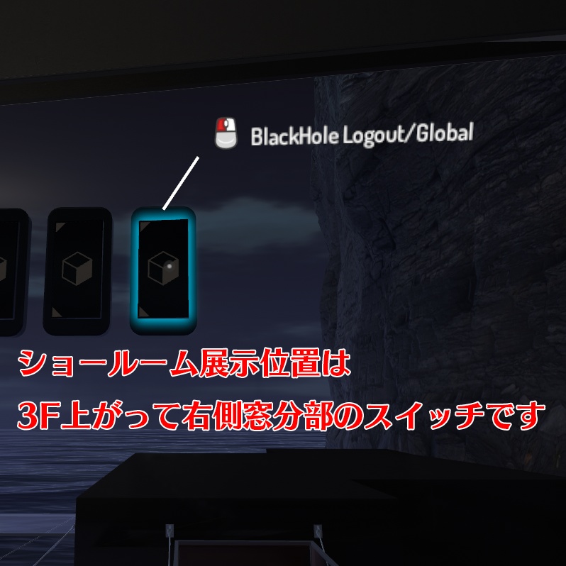 【VRChat想定】ブラックホールログアウト