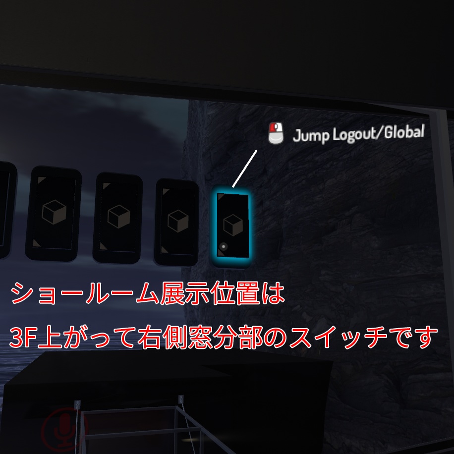 【VRChat想定】高速ジャンプログアウト