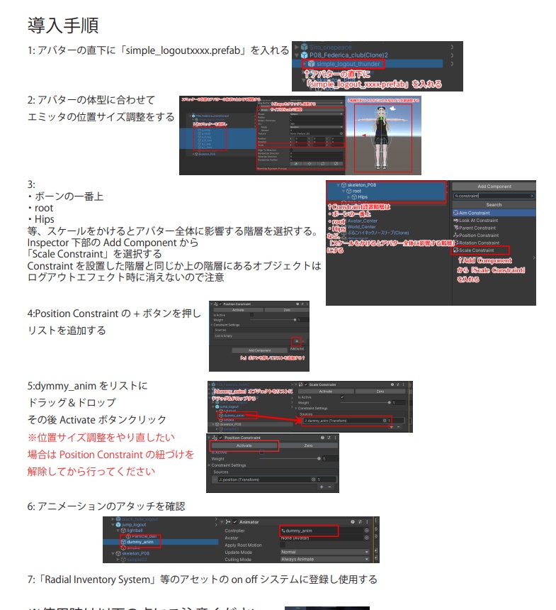 【VRC想定】シンプルログアウトエフェクト20点セット【simple logout】