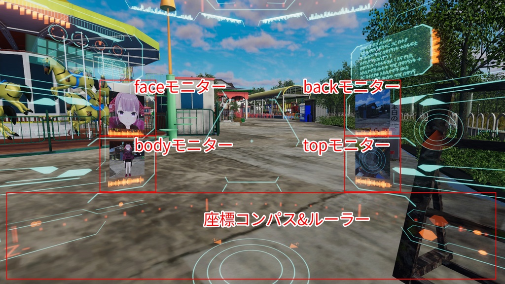【VRC想定】HUD2.0(座標コンパス&モニター4種付)