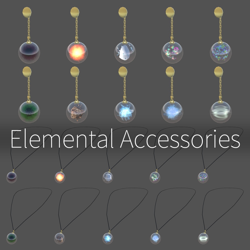 【VRC想定】エレメンタルアクセサリー(Elemental Accessories)