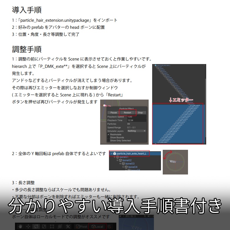 【VRC想定】パーティクルエクステ8種セット