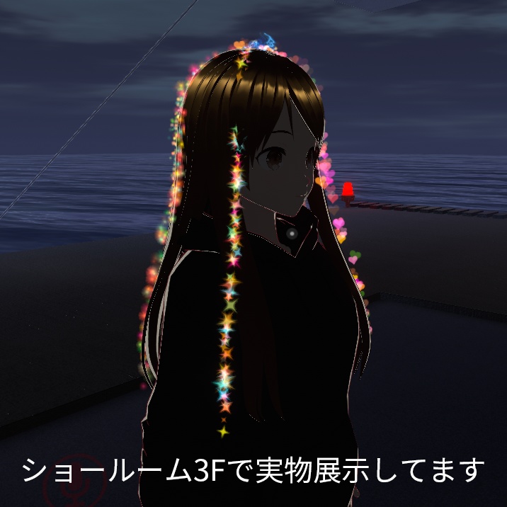 【VRC想定】パーティクルエクステ8種セット