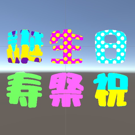 【VRC想定】テキストバッジ