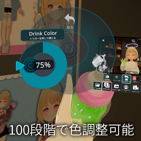 【VRC想定】哺乳瓶ドリンク / Baby Bottle