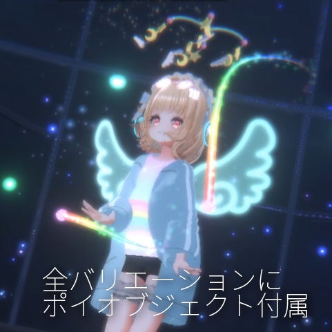 【VRC想定】全30種Trail & Particles & Poi