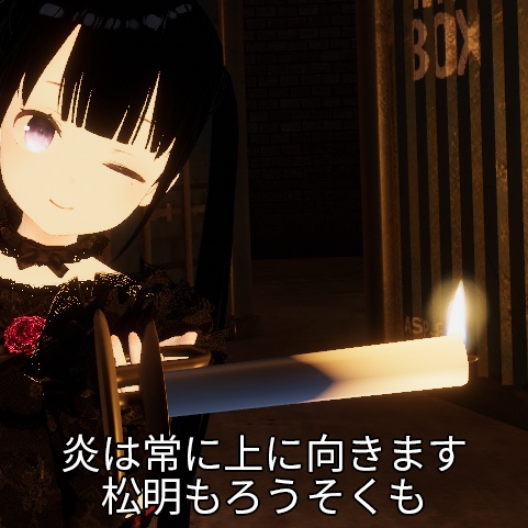 【VRC想定】松明&ろうそく / torch&candle