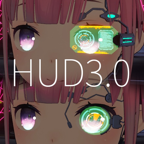 【VRC想定】HUD3.0