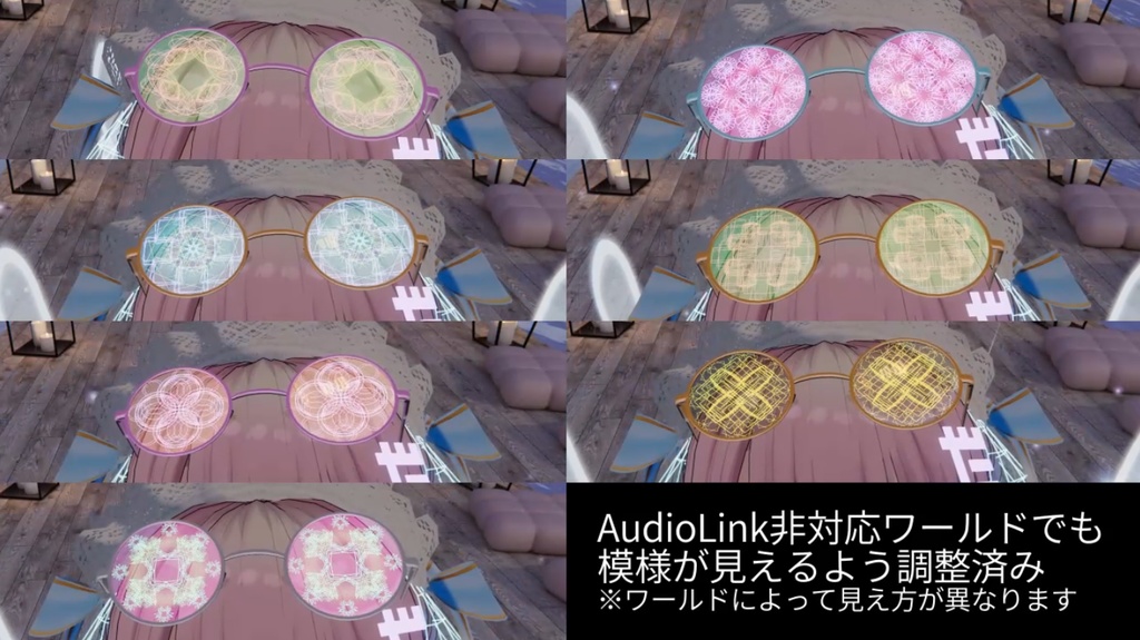 【VRC想定】幾何学模様メガネ&イヤリング AudioLink対応