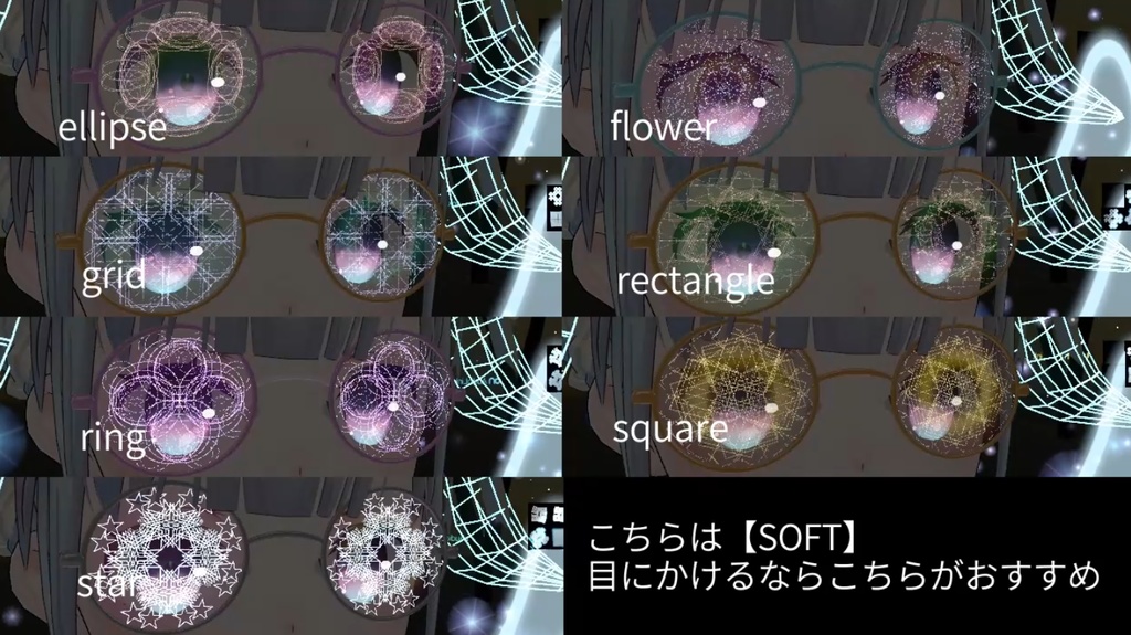 【VRC想定】幾何学模様メガネ&イヤリング AudioLink対応