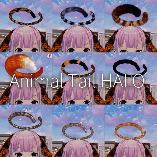 【VRC想定】アニマルテイル天使の輪(全10種類)Animal Tail HALO