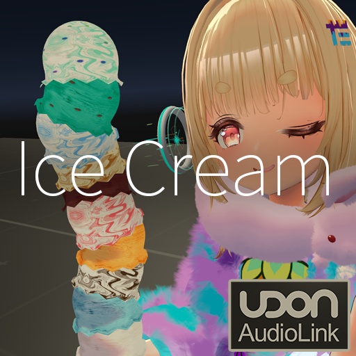 【VRC想定】10段アイスクリーム(PB,AudioLink対応)