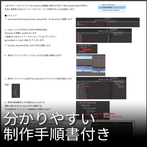【VRC想定】アクセサリーキット(素材数600以上!)