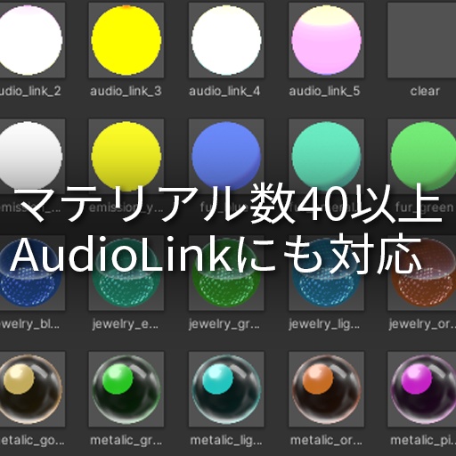 【VRC想定】アクセサリーキット(素材数600以上!)