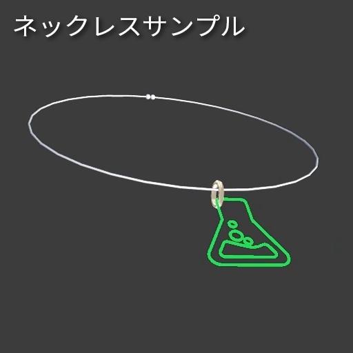 【VRC想定】アクセサリーキット(素材数600以上!)