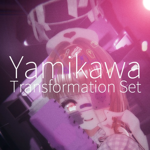 【VRC想定】病みかわ変身セット(9種類) / Yamikawa Transformation Set