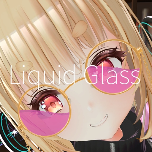 【VRC想定】リキッドグラス / Liquid Glass