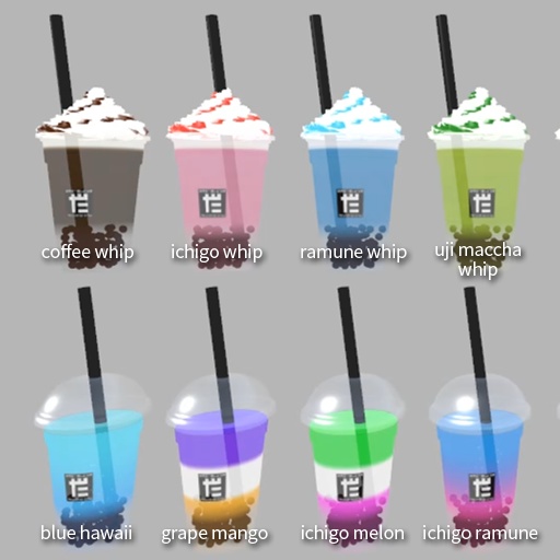 【VRC想定】タピオカドリンク / TAPIOCA 16種セット