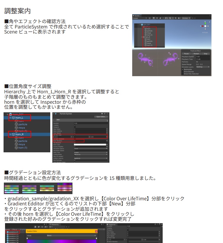 【VRC想定】トライバルホーン【58種類セット】 / Tribal Horn