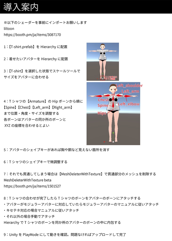 【VRC想定-AAF対応】T-shirts(マテリアル150種・配布可)