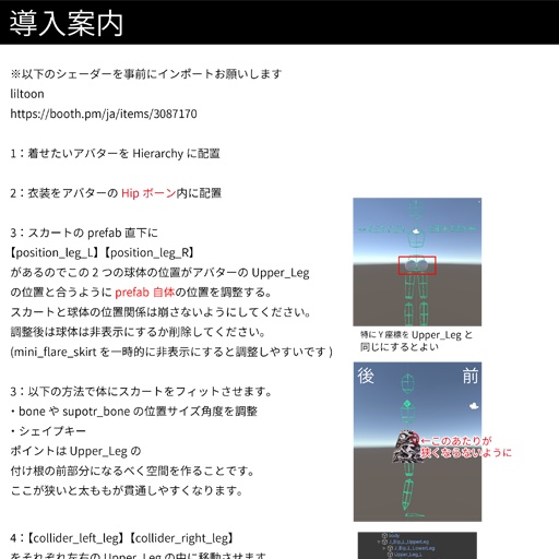 【VRC想定-AAF対応】フレアスカート(マテリアル77種)