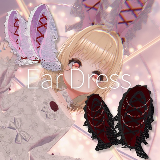 【VRC想定】イヤードレス / Ear Dress (2色セット)