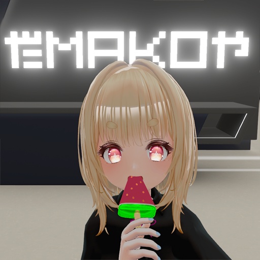 【VRC想定】アイスキャンディ / Ice Candy(AudioLink対応)