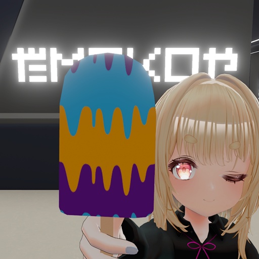 【VRC想定】アイスキャンディ / Ice Candy(AudioLink対応)