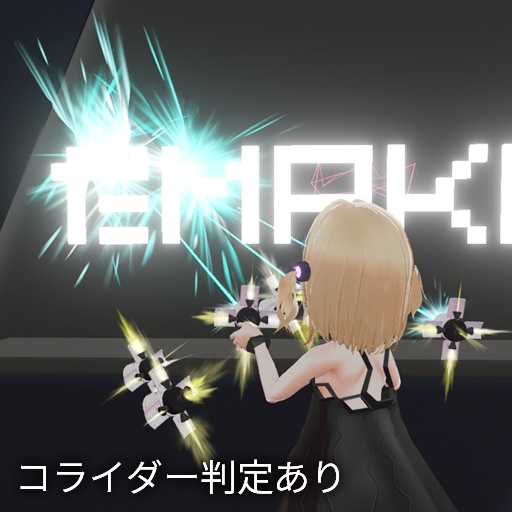 【VRC想定】ビットシステム / Bit System