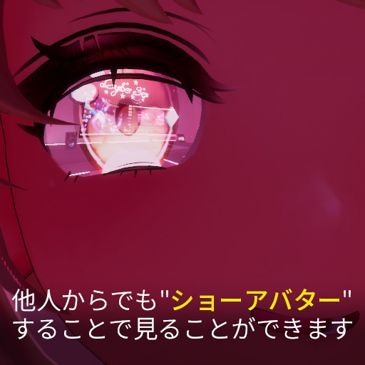 【VRC想定】リフレクトレンズ / Reflect Lens