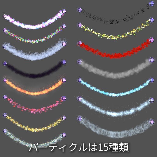 【VRC想定】コネクトパーティクル / Connect Particle