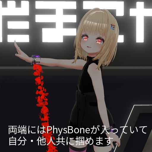 【VRC想定】コネクトパーティクル / Connect Particle