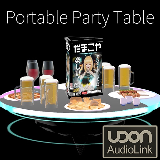 【VRC想定】どこでも飲み会セット / Portable Party Table