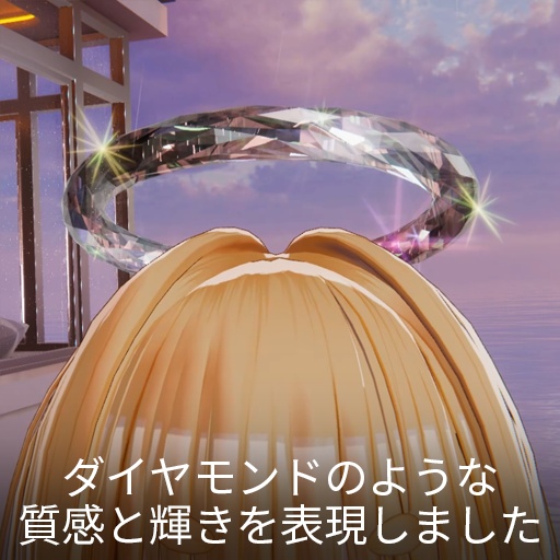 【VRC想定】ダイヤモンド天使の輪 / Diamond Halo