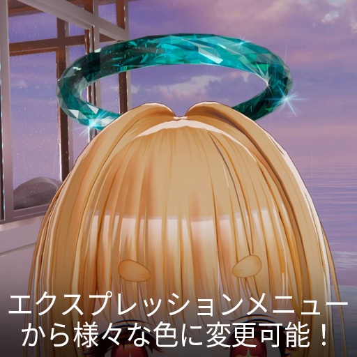 【VRC想定】ダイヤモンド天使の輪 / Diamond Halo