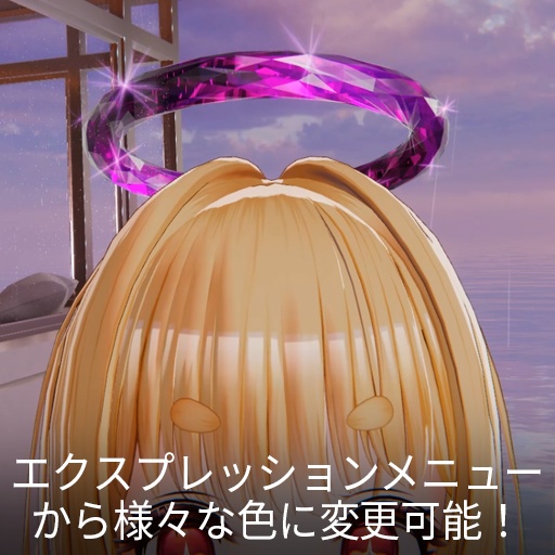 【VRC想定】ダイヤモンド天使の輪 / Diamond Halo