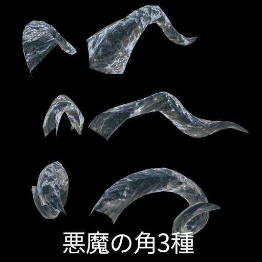 【VRC想定】ウォーターウィング / Water Wing