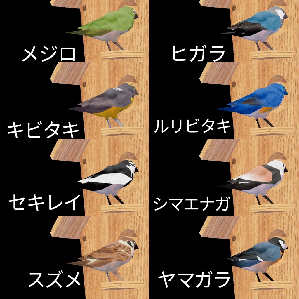 【VRC想定】巣箱バックパック / Birdhouse Backpack