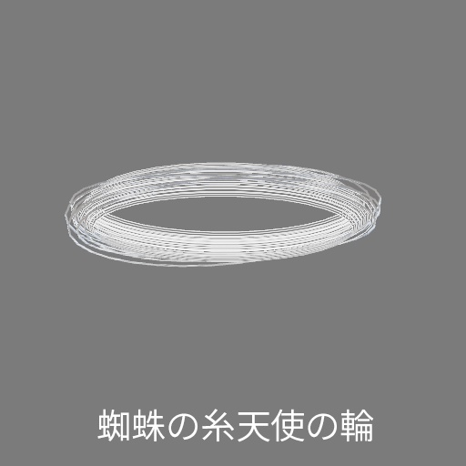 【VRC想定】スパイダーウィングセット / Spider Wing Set