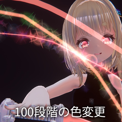 【VRC想定】サイバーウィップ / Cyber Whip