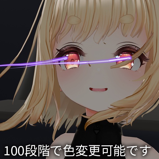 【VRC想定】アフターグロウ / Afterglow