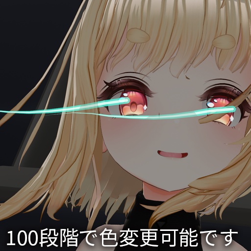 【VRC想定】アフターグロウ / Afterglow