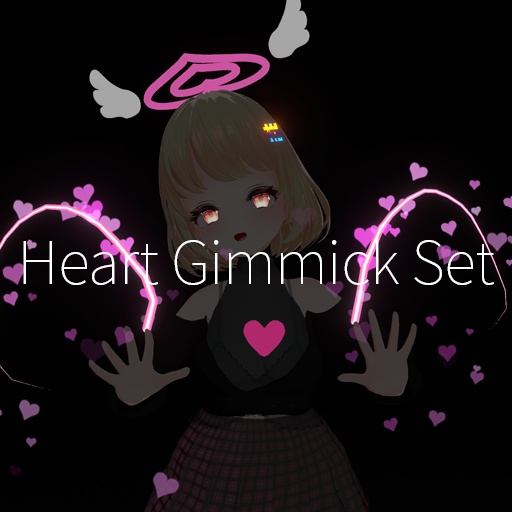 【VRC想定】ハートギミックセット / Heart Gimmick Set