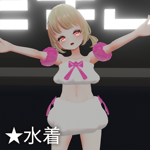 【VRC想定】ゼリー水着セット / Jelly Swim Set