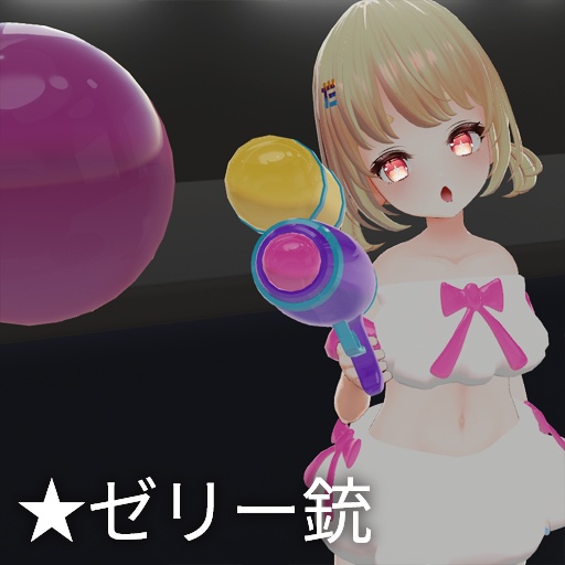 【VRC想定】ゼリー水着セット / Jelly Swim Set