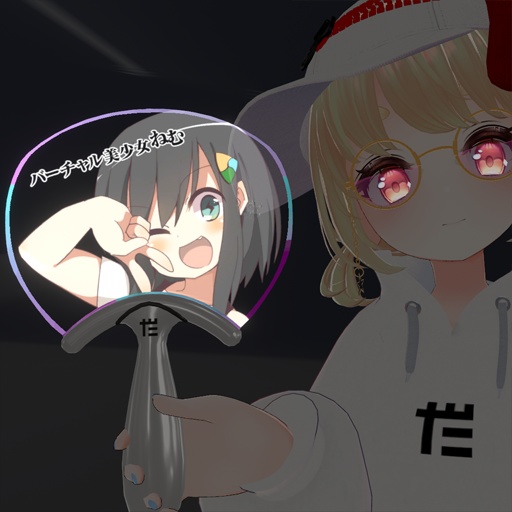 【VRC想定】サイバーうちわ / Cyber Uchiwa