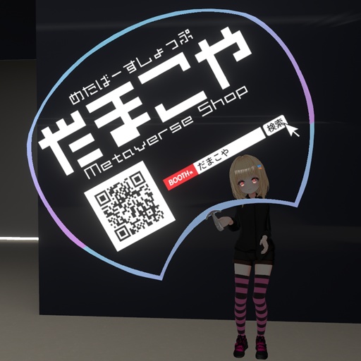 【VRC想定】サイバーうちわ / Cyber Uchiwa