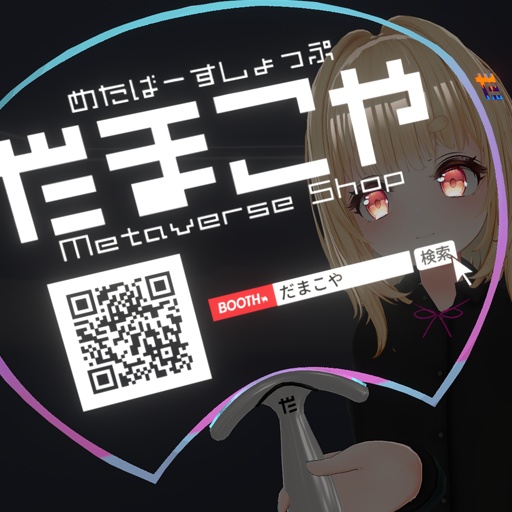 【VRC想定】サイバーうちわ / Cyber Uchiwa